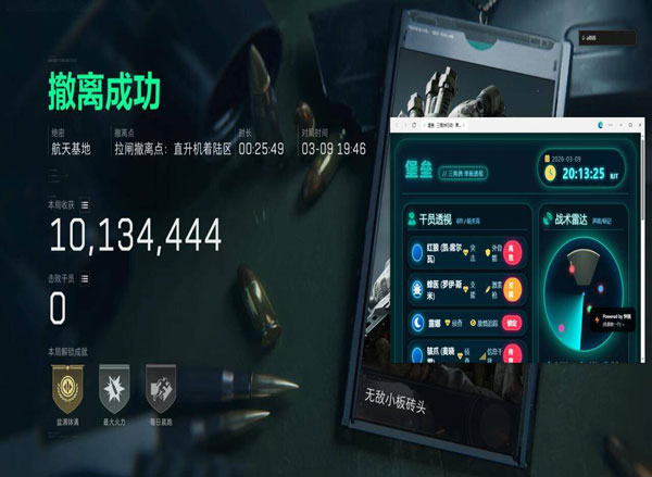 三角洲外挂购买全过程透视自瞄效果
